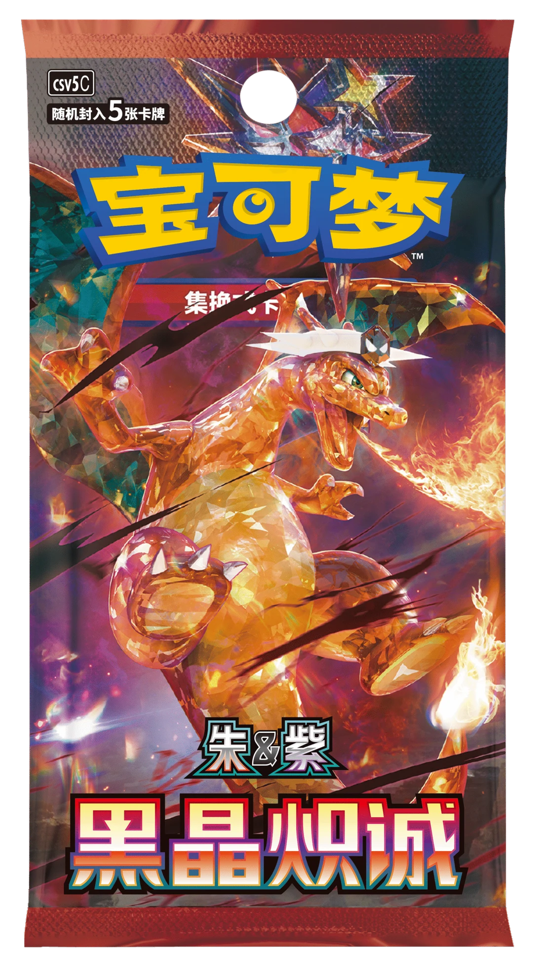 Black Crystal Blaze / 黑晶炽诚 · Chinois simplifié · Référence d’emballage