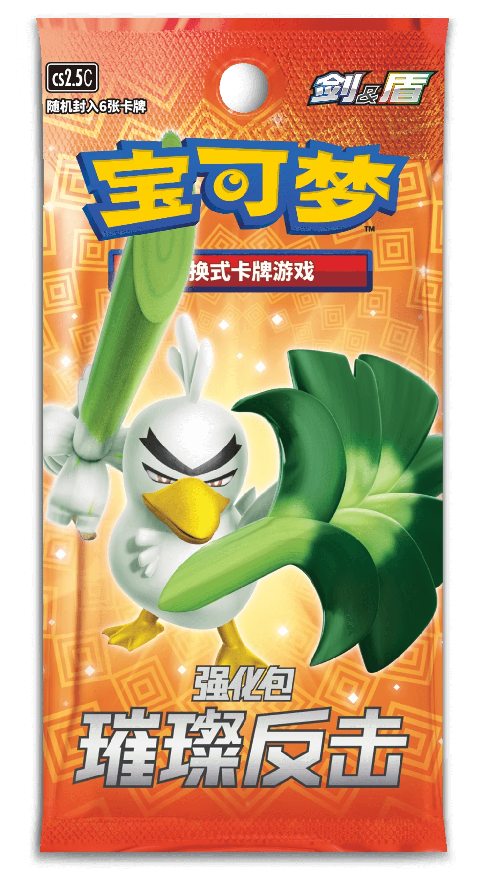 Dazzling Counterattack / 璀璨反击 · Chinois simplifié · Référence d’emballage