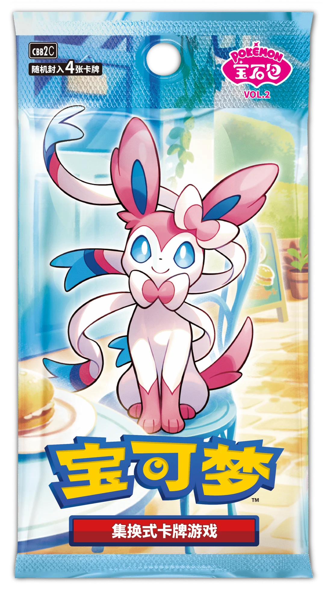 Gem Pack Vol. 2 / Pokémon宝石包VOL.2 · Chinois simplifié · Référence d’emballage