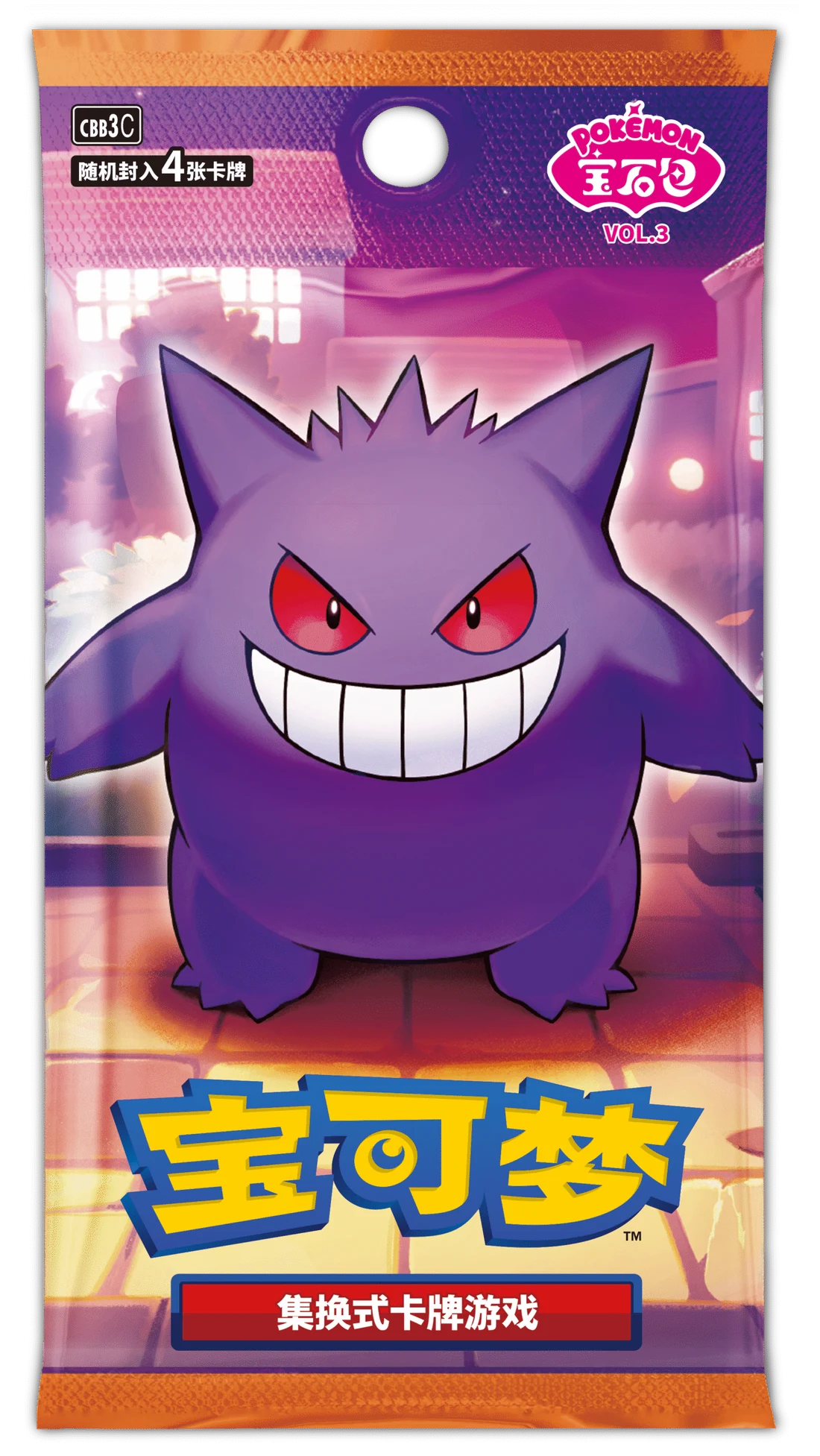 Gem Pack Vol. 3 / Pokémon宝石包VOL.3 · Chinois simplifié · Référence d’emballage