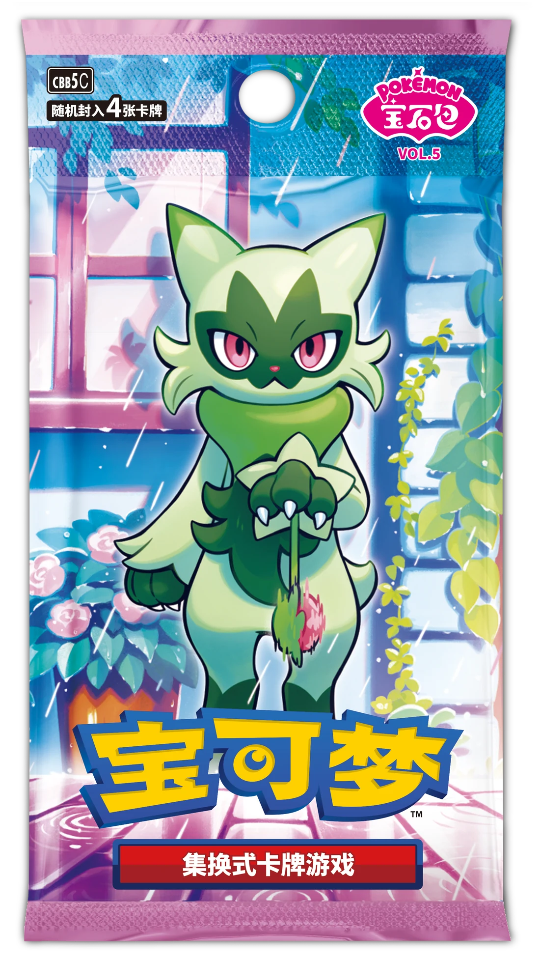Gem Pack Vol. 5 / Pokémon宝石包VOL.5 · Chinois simplifié · Référence d’emballage
