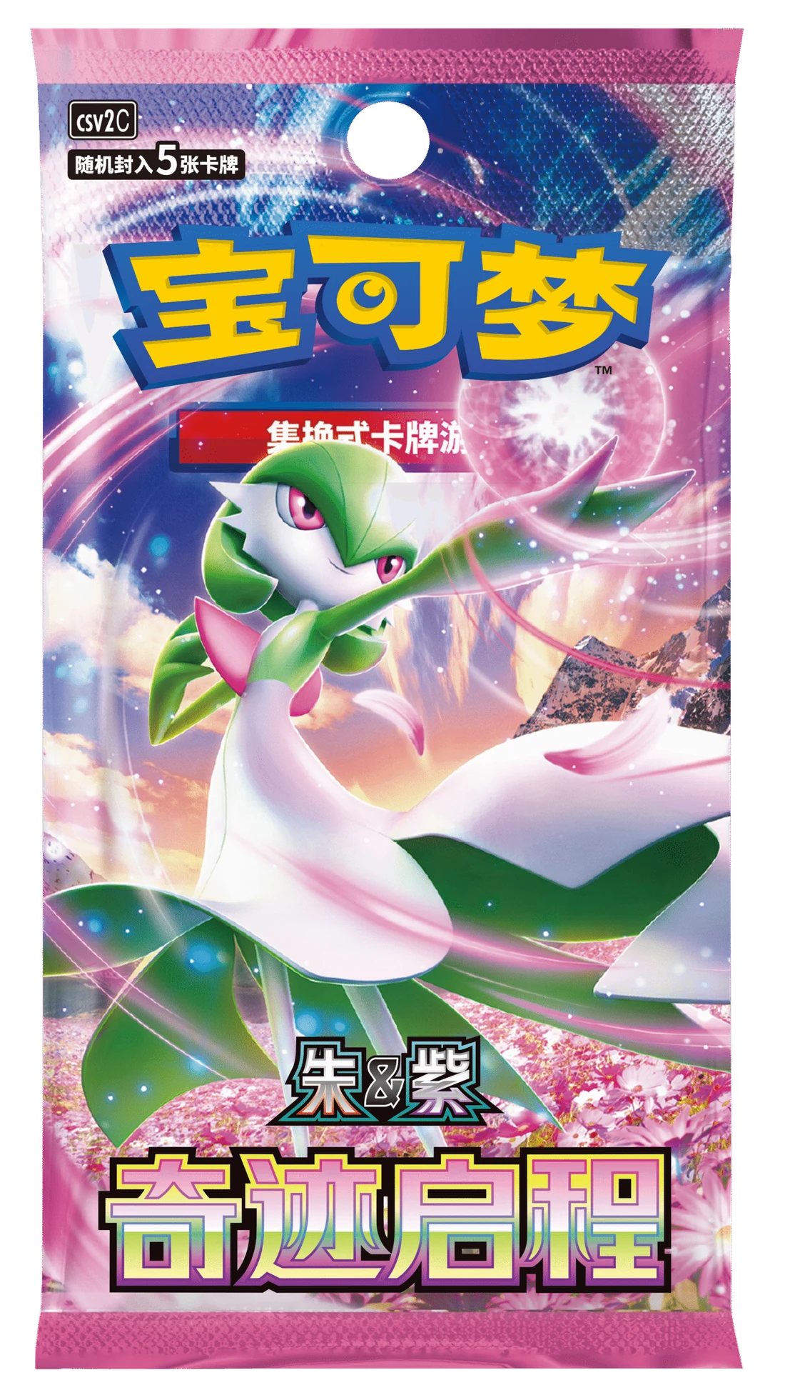 Miracle Journey / 奇迹启程 · Chinois simplifié · Référence d’emballage
