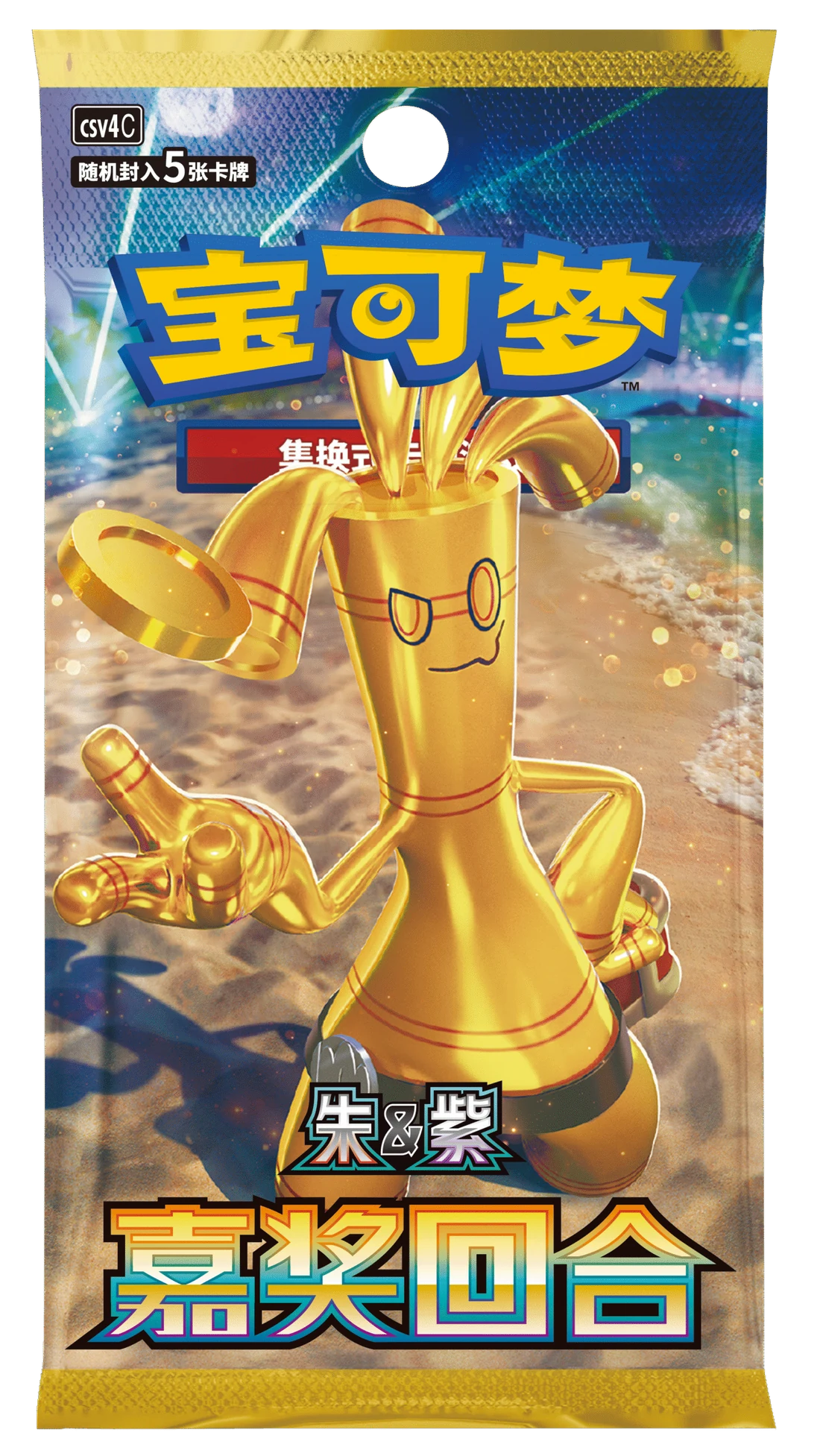 Reward Round / 嘉奖回合 · Chinois simplifié · Référence d’emballage